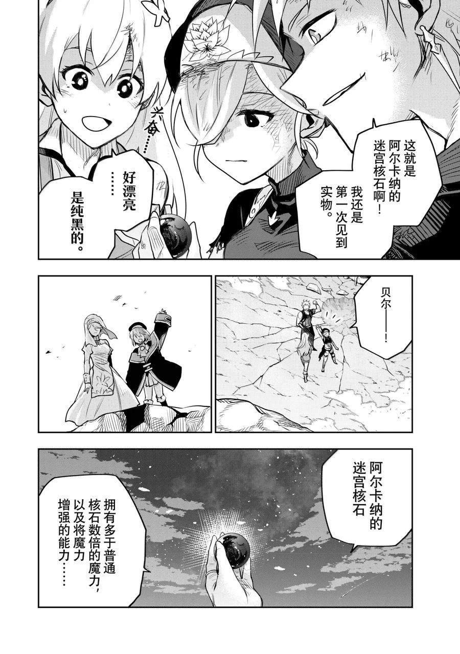 第144话
