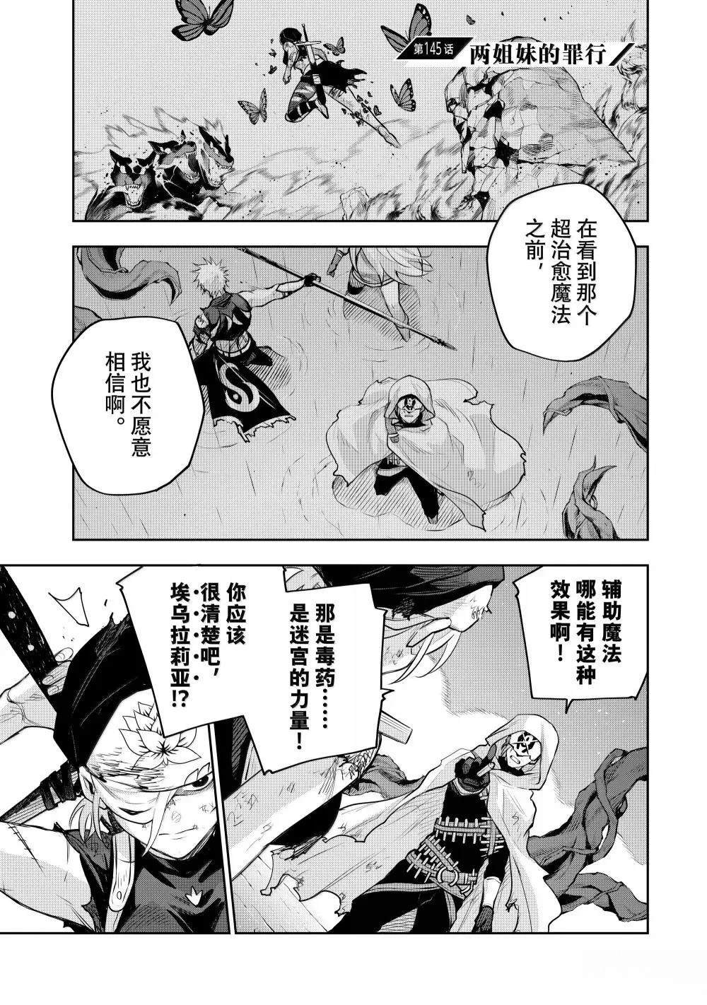 第145话