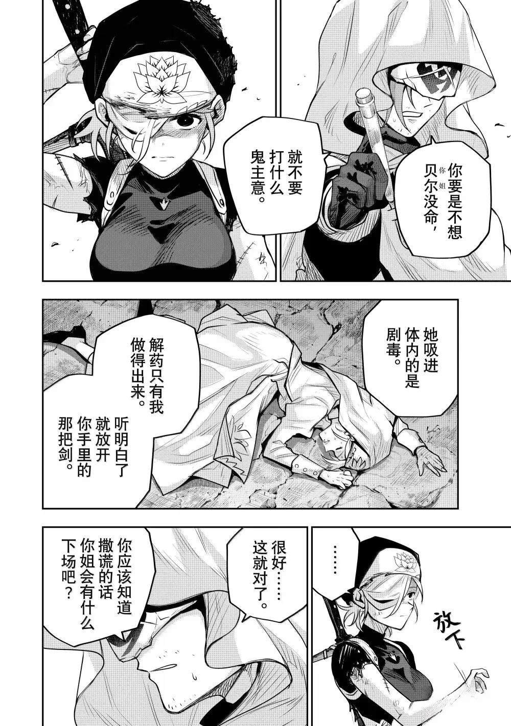 第145话