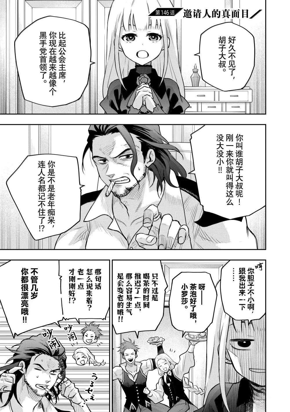 第146话