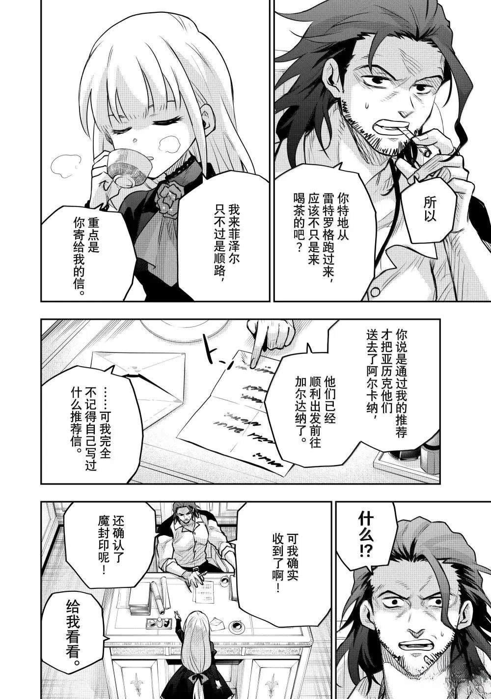 第146话