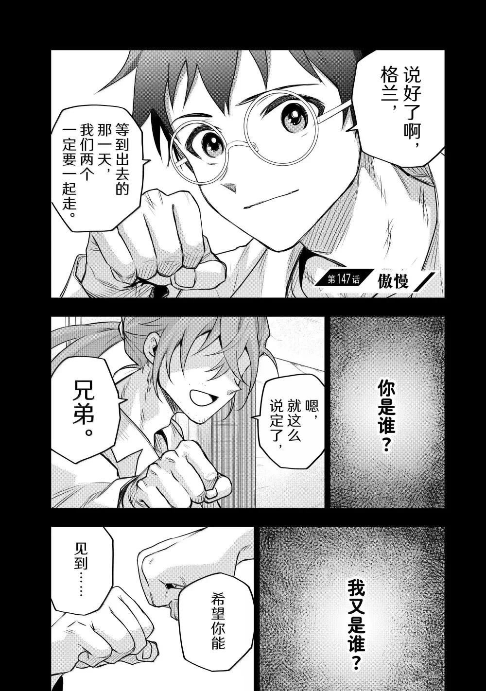 第147话