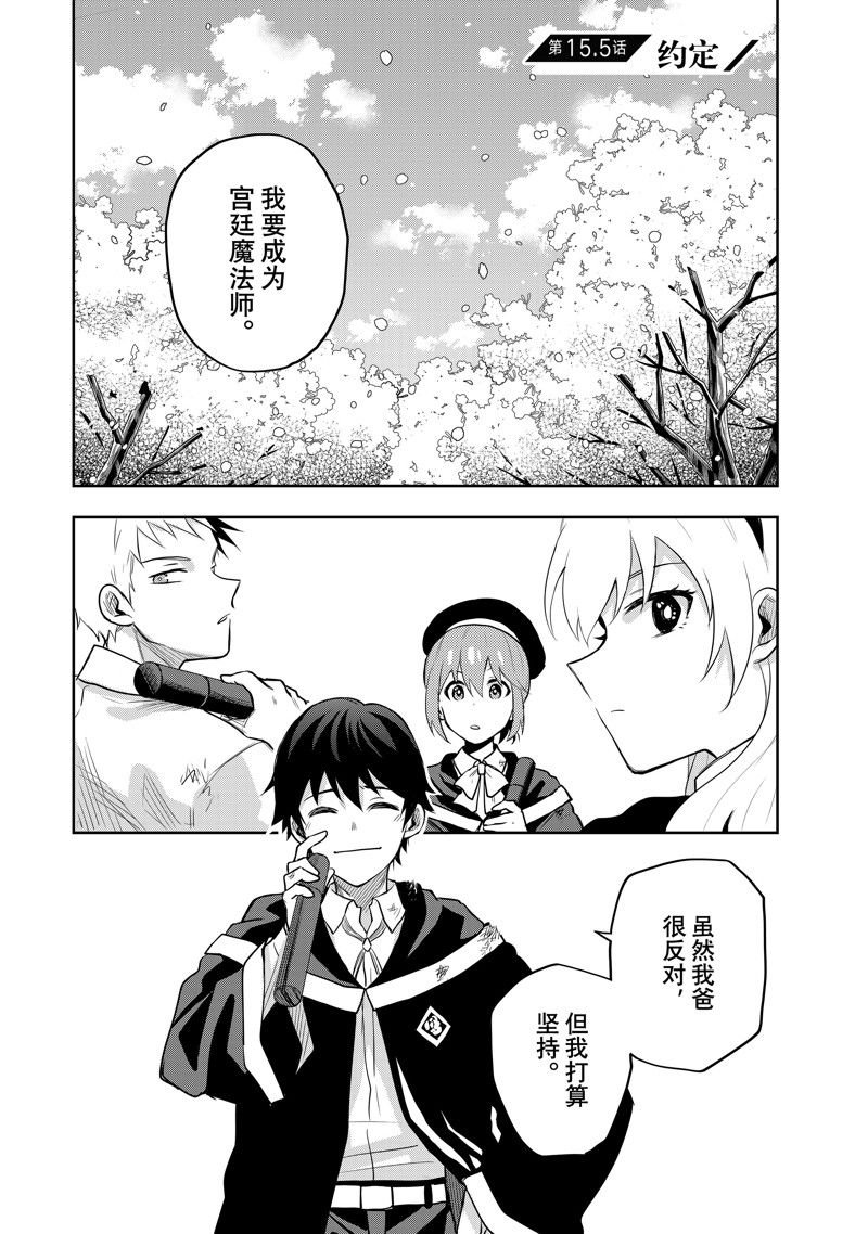 第15.5话