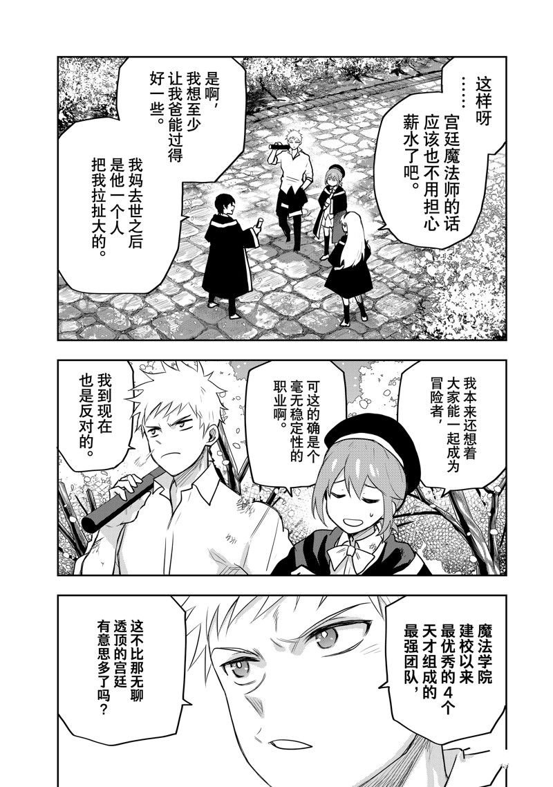 第15.5话