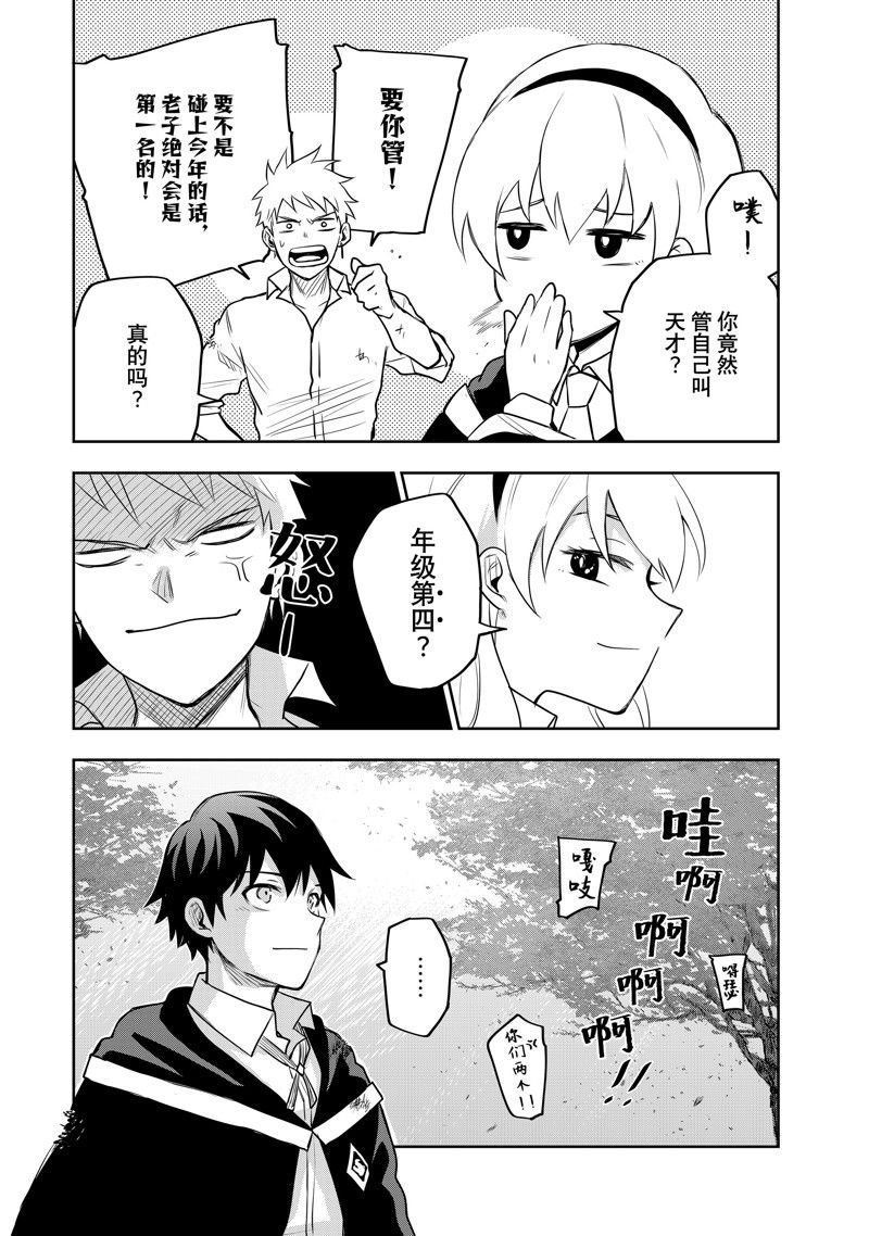 第15.5话