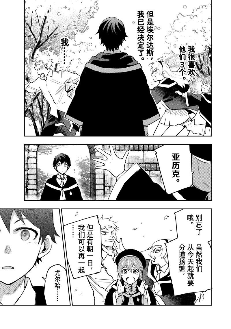 第15.5话