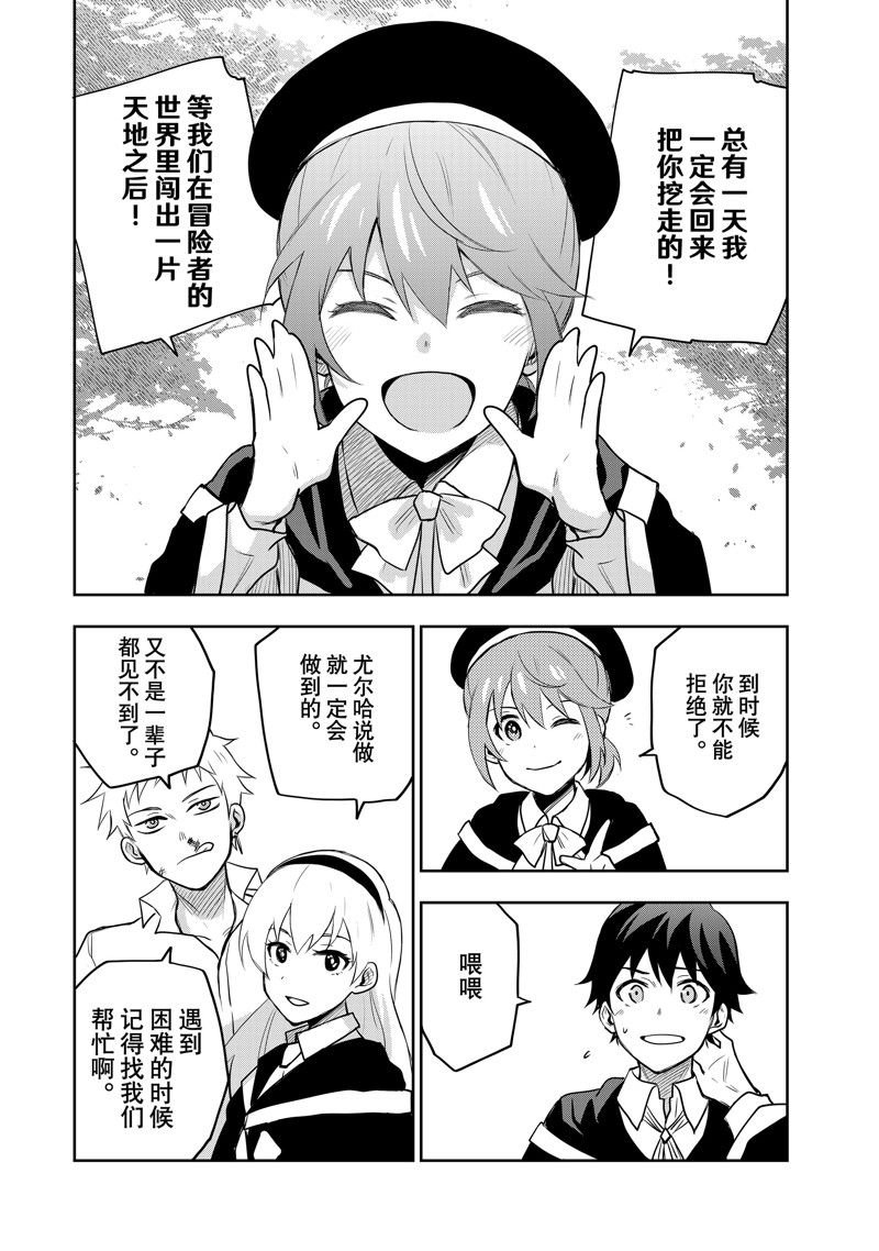 第15.5话
