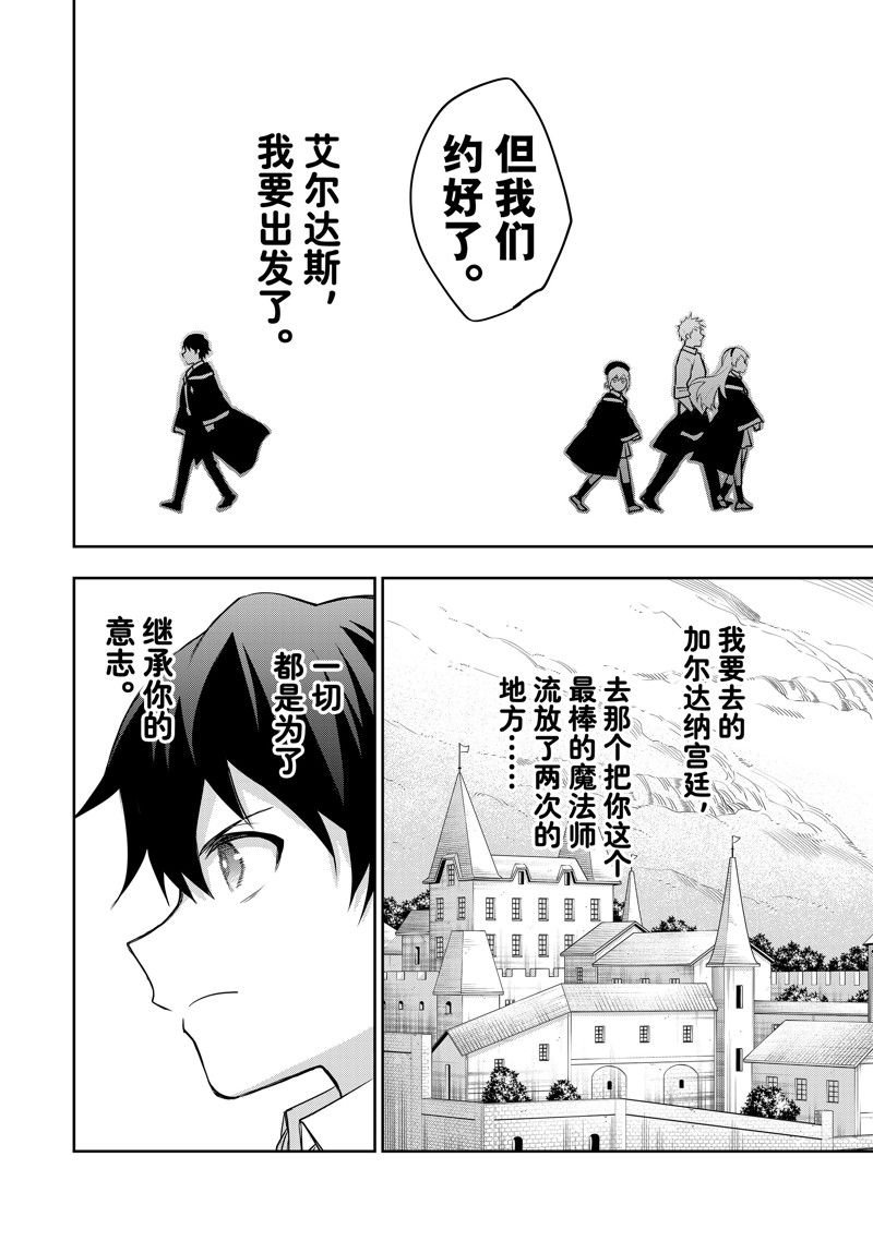 第15.5话