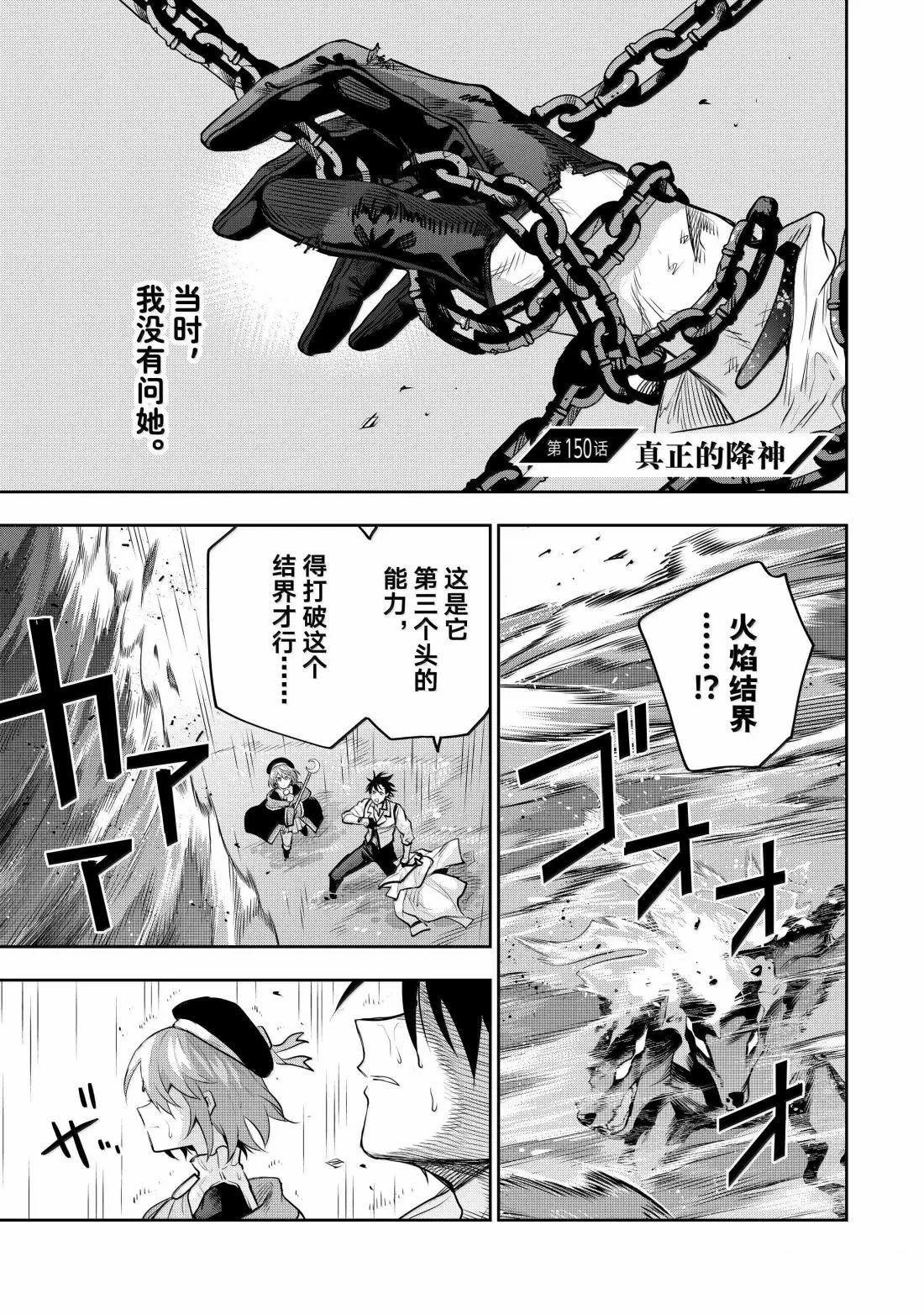 第150话