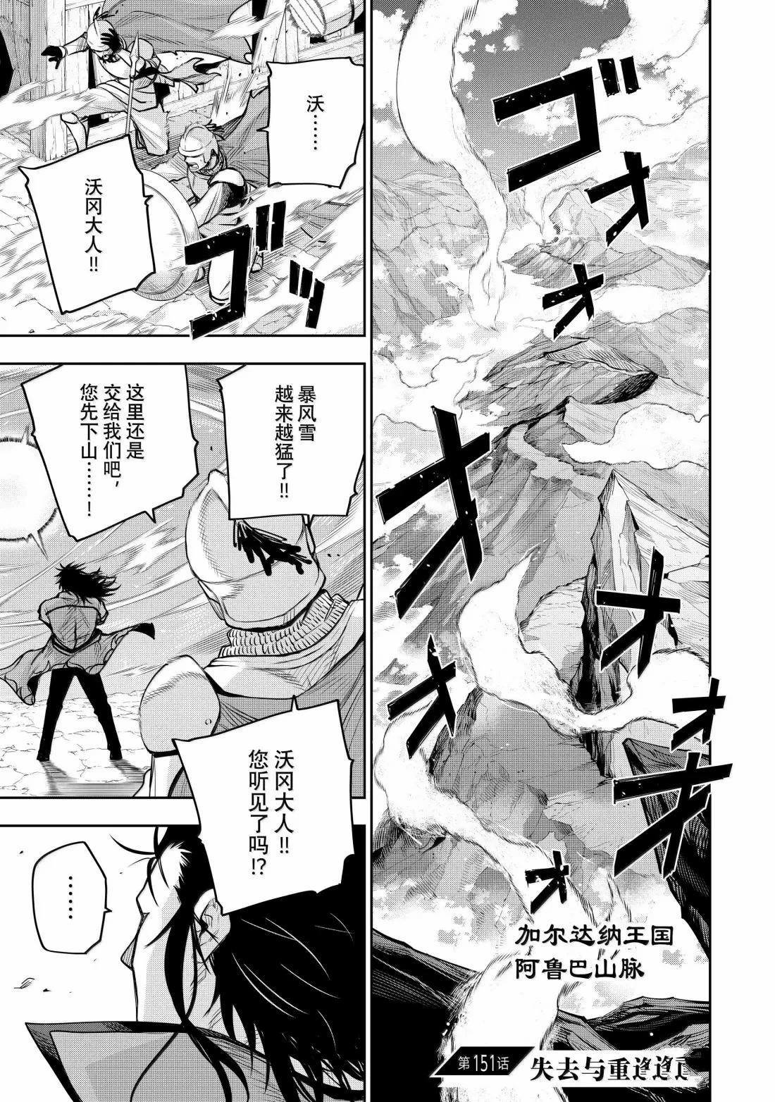 第151话