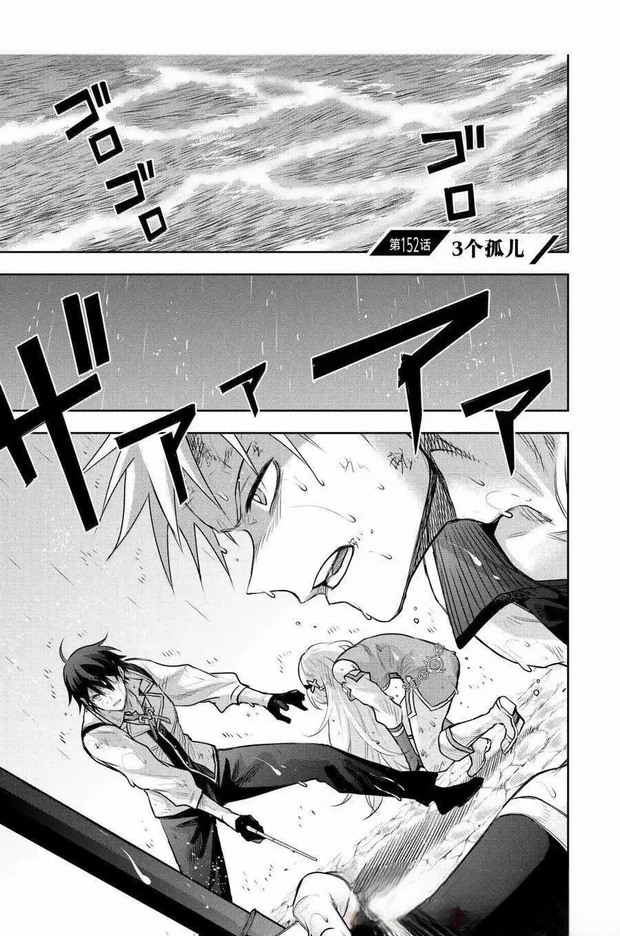 第152话