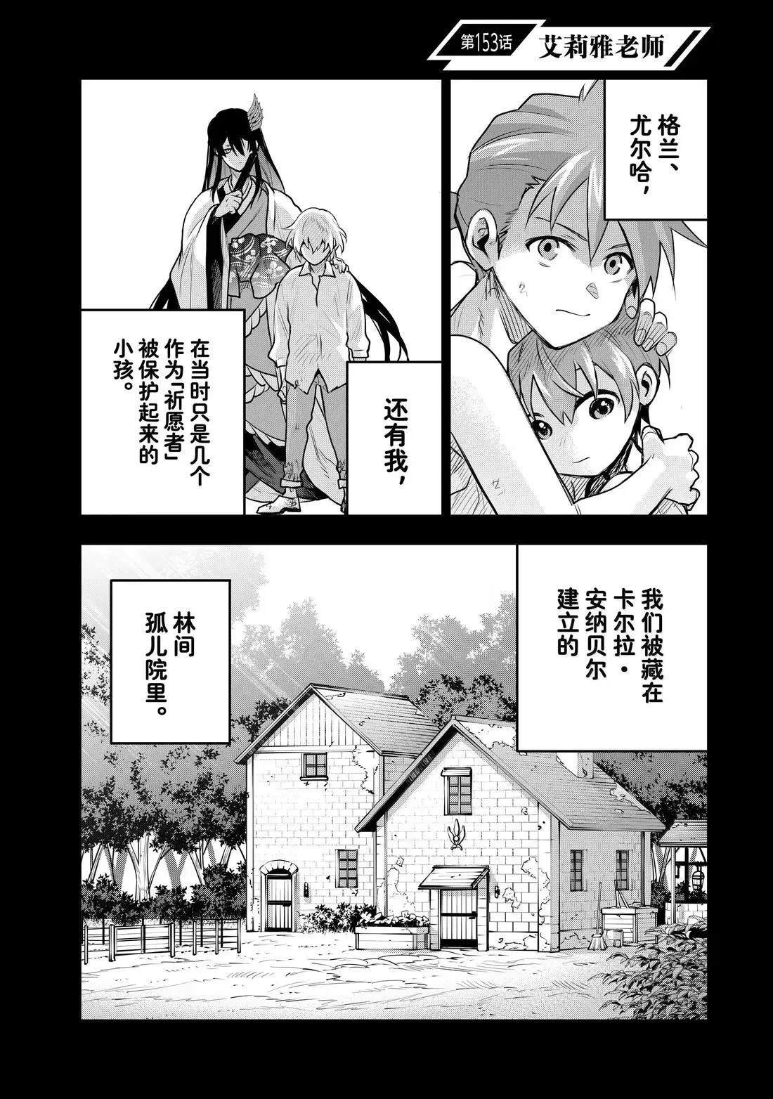 第153话