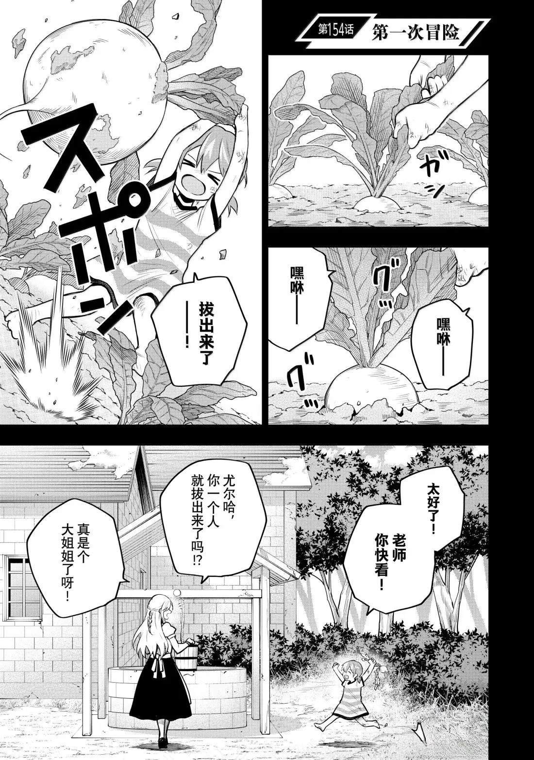 第154话