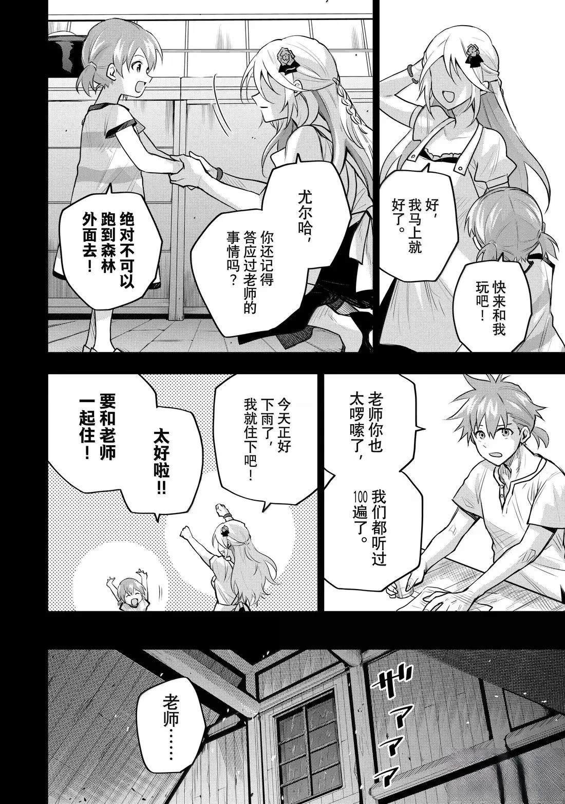 第154话