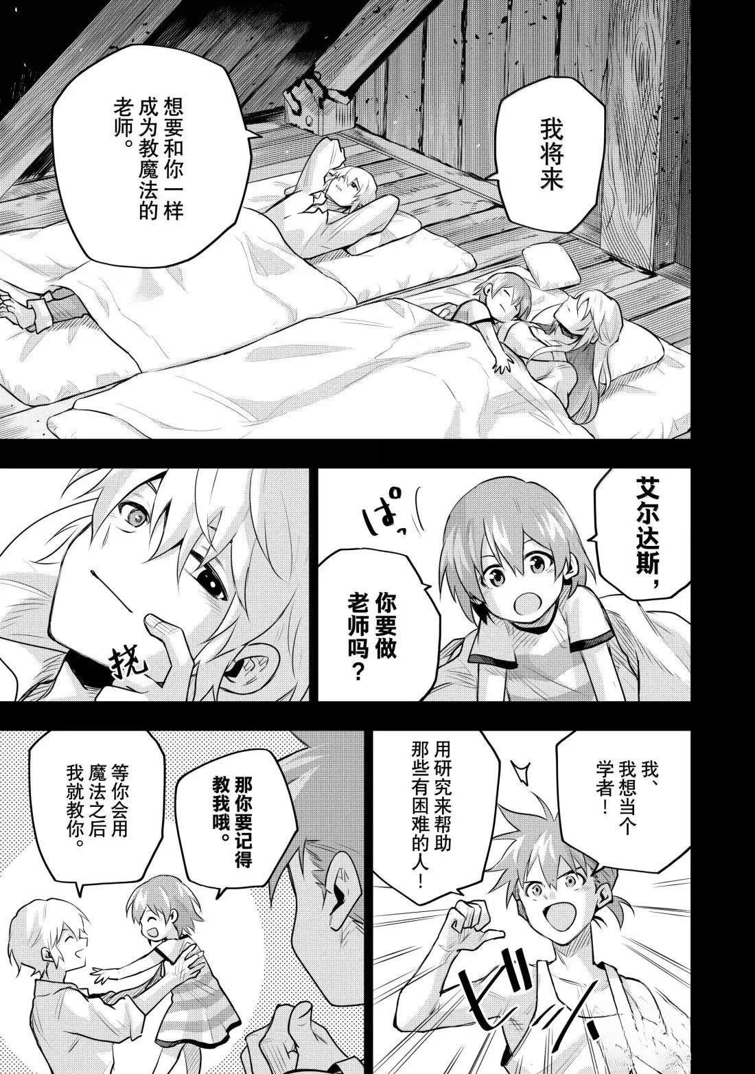 第154话