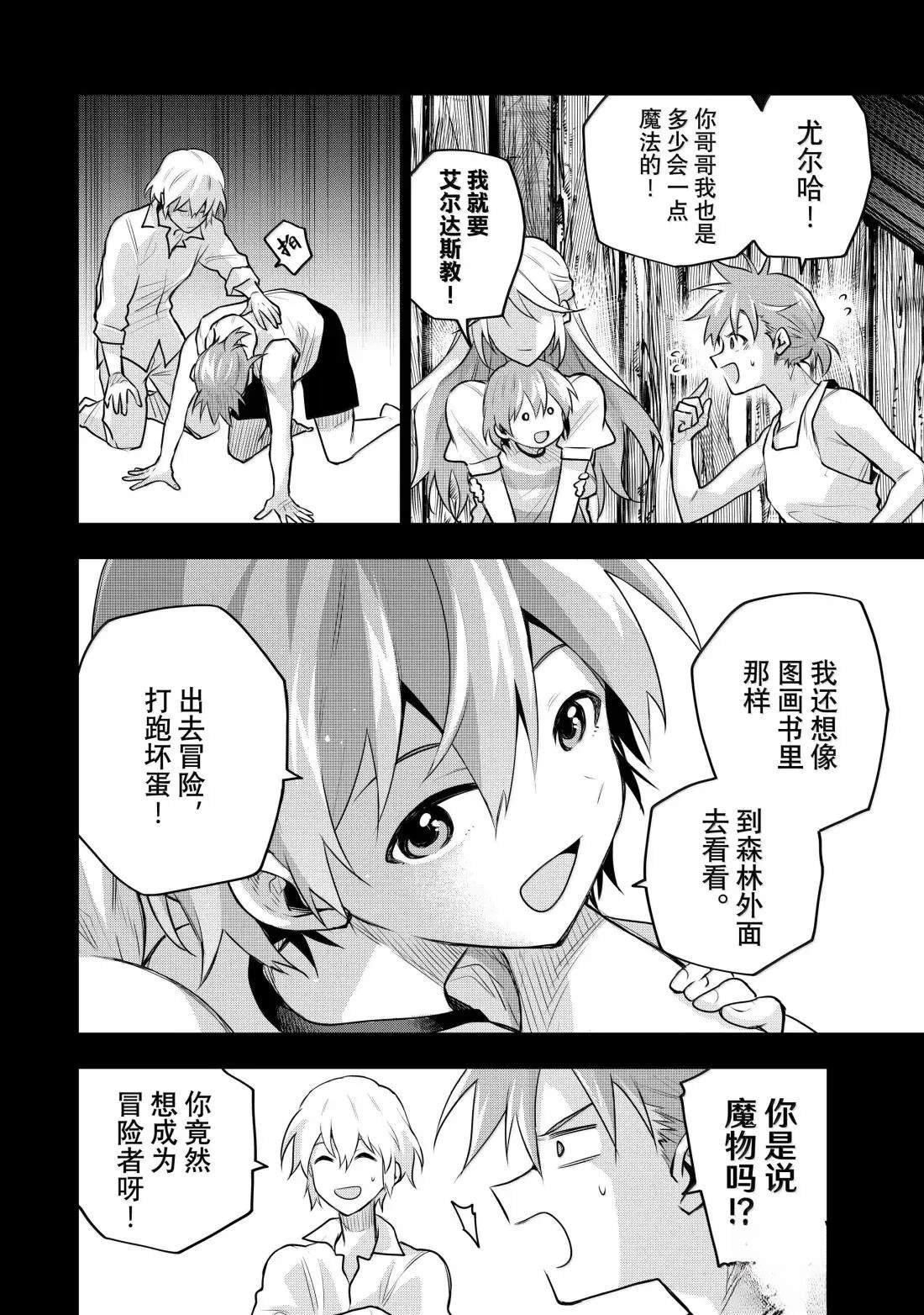 第154话
