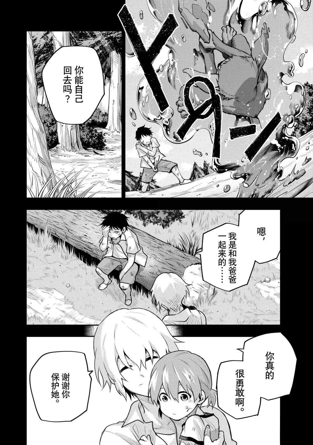 第154话