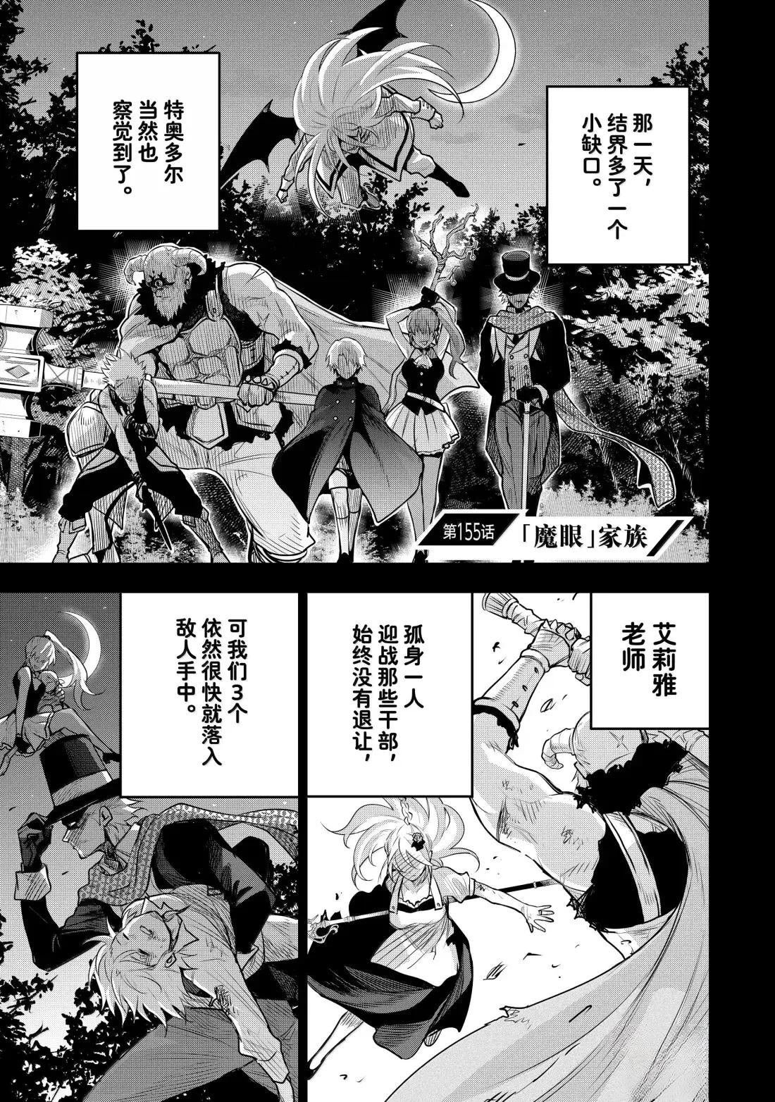 第155话