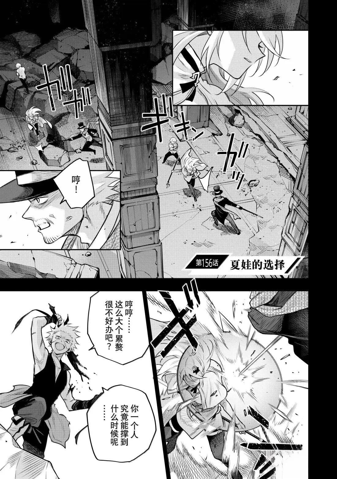 第156话