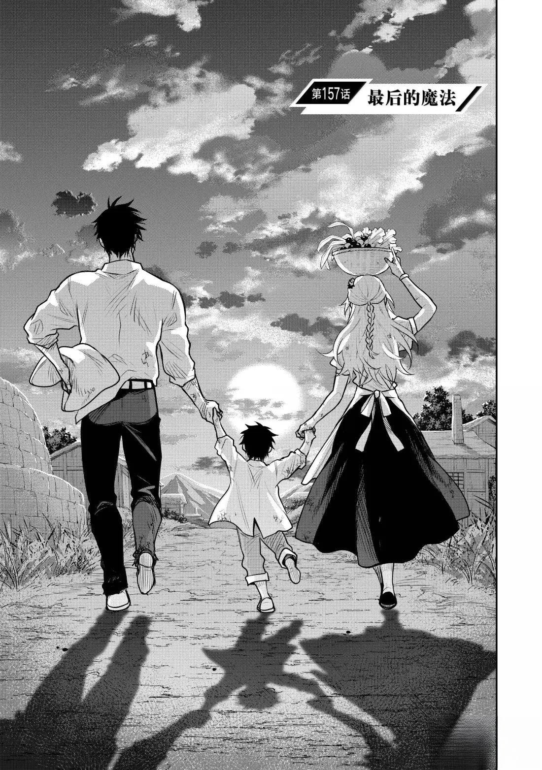 第157话