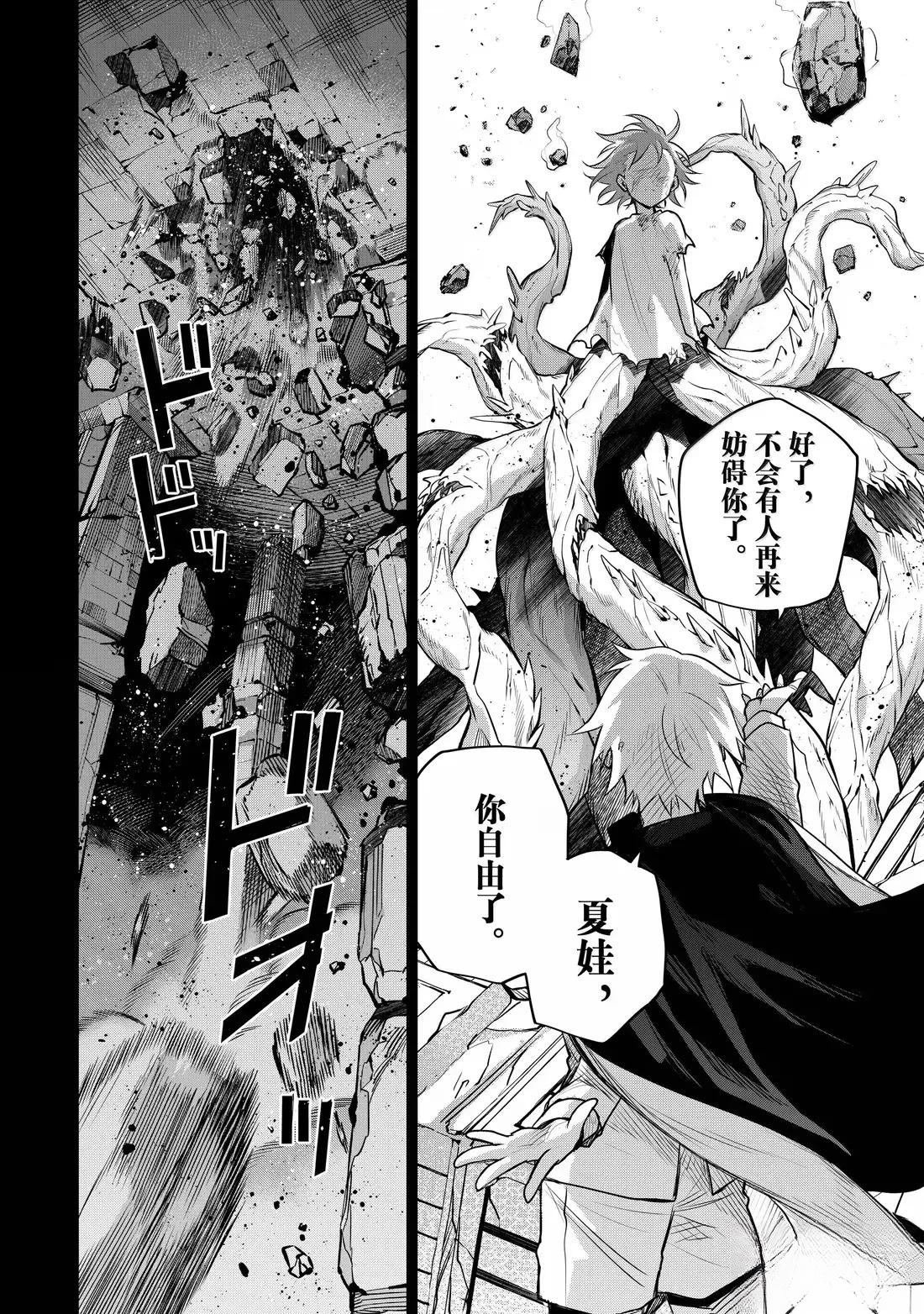 第157话