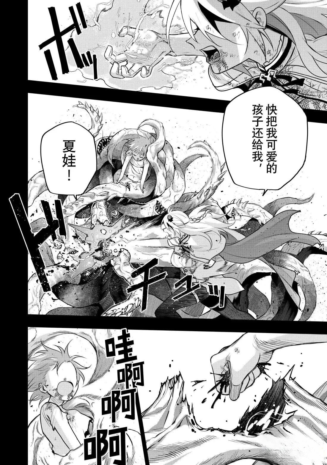第157话