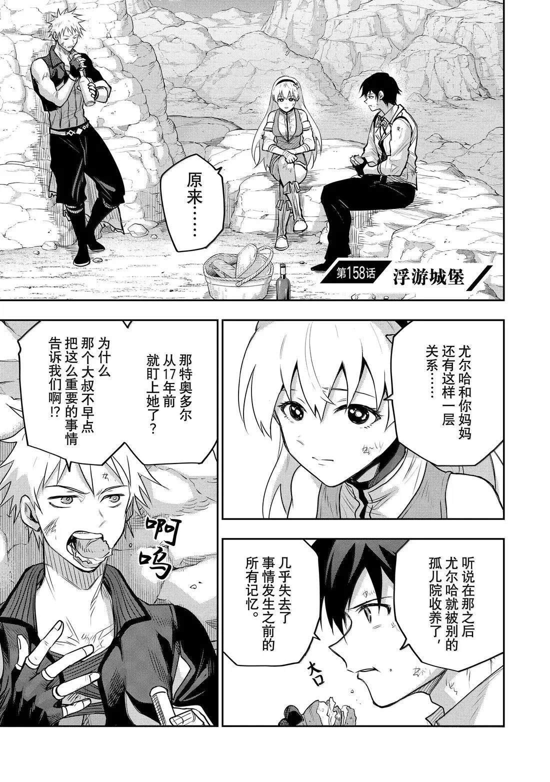 第158话