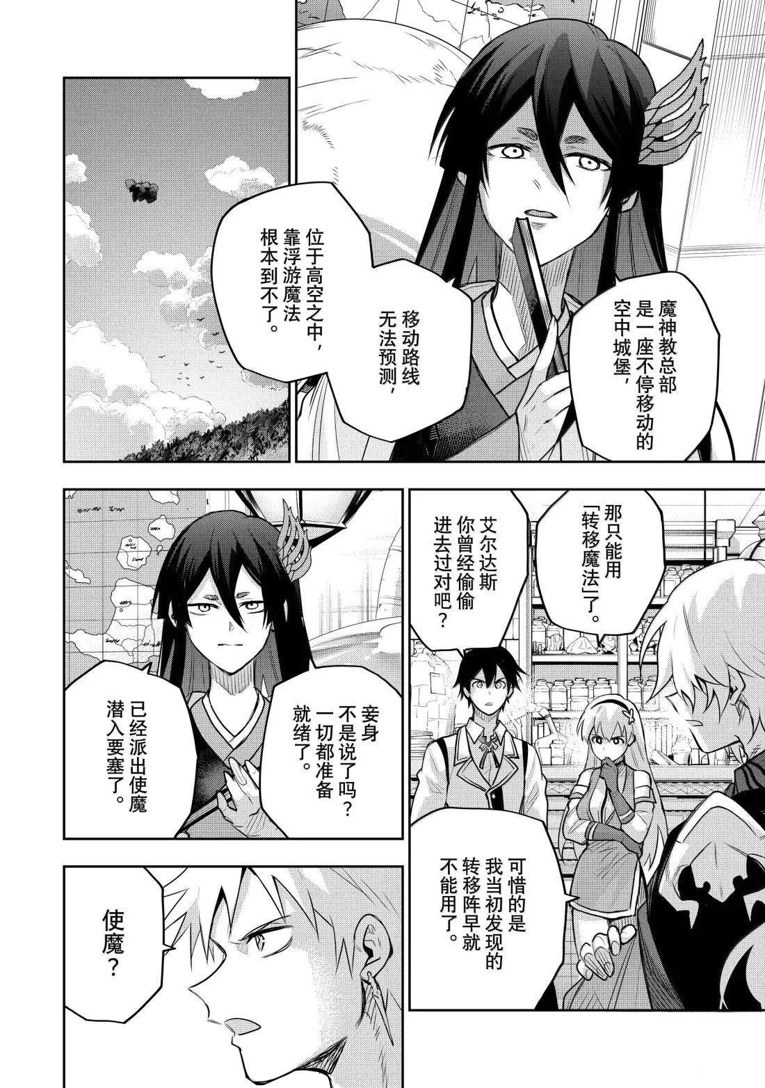 第159话