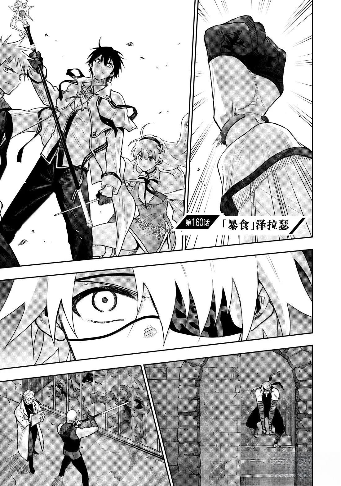 第160话