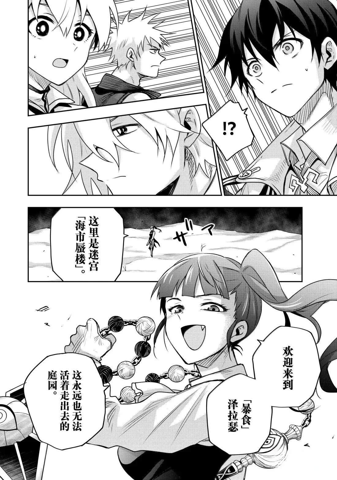 第160话