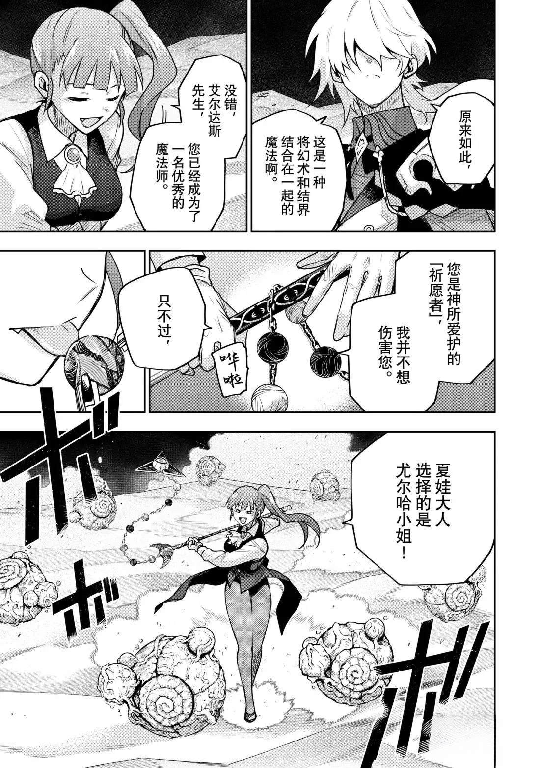 第160话