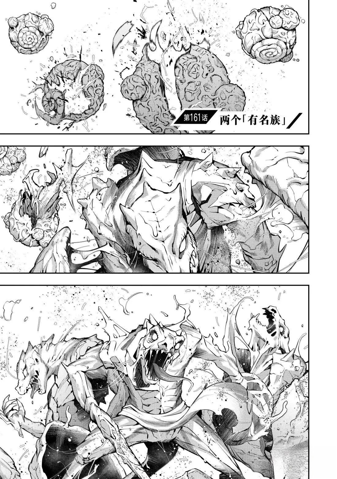 第161话