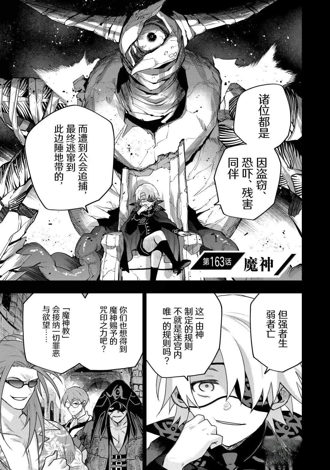 第163话