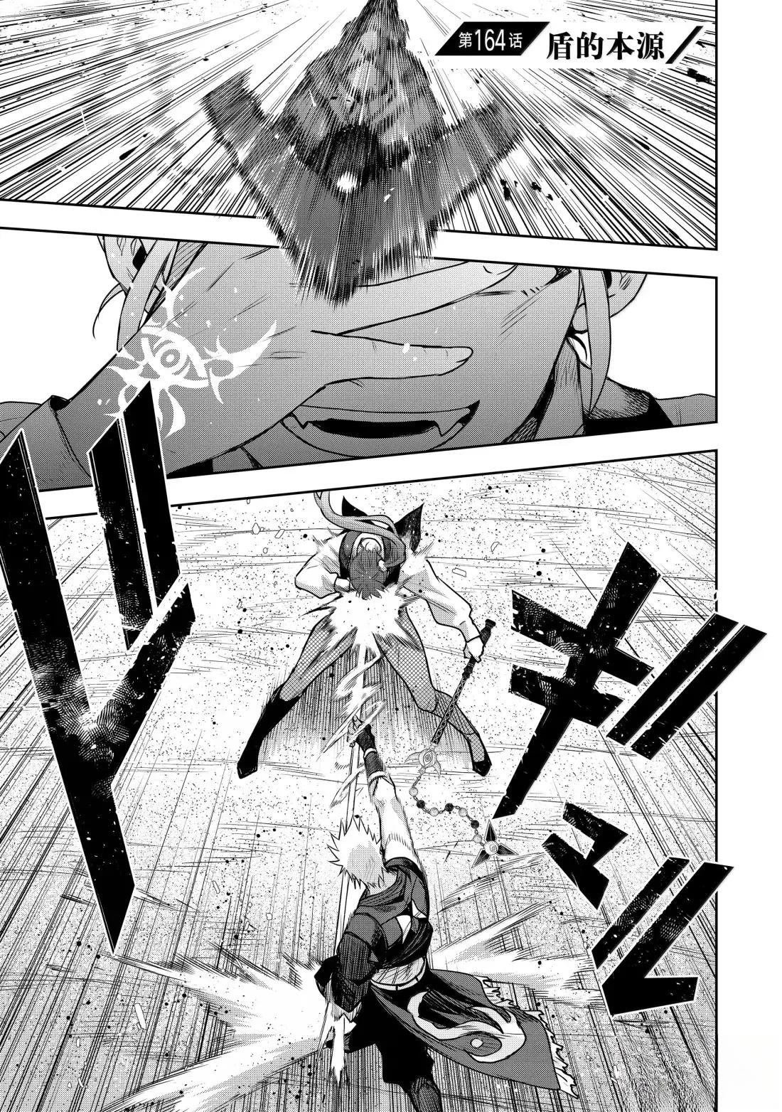 第164话