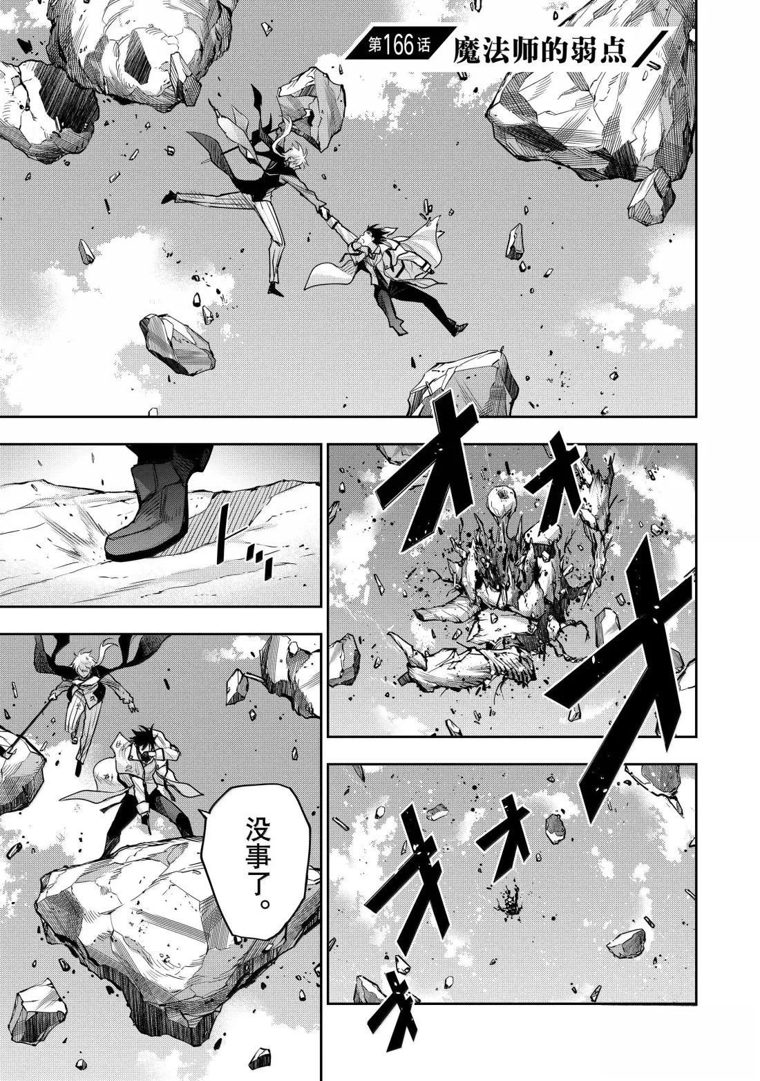 第166话
