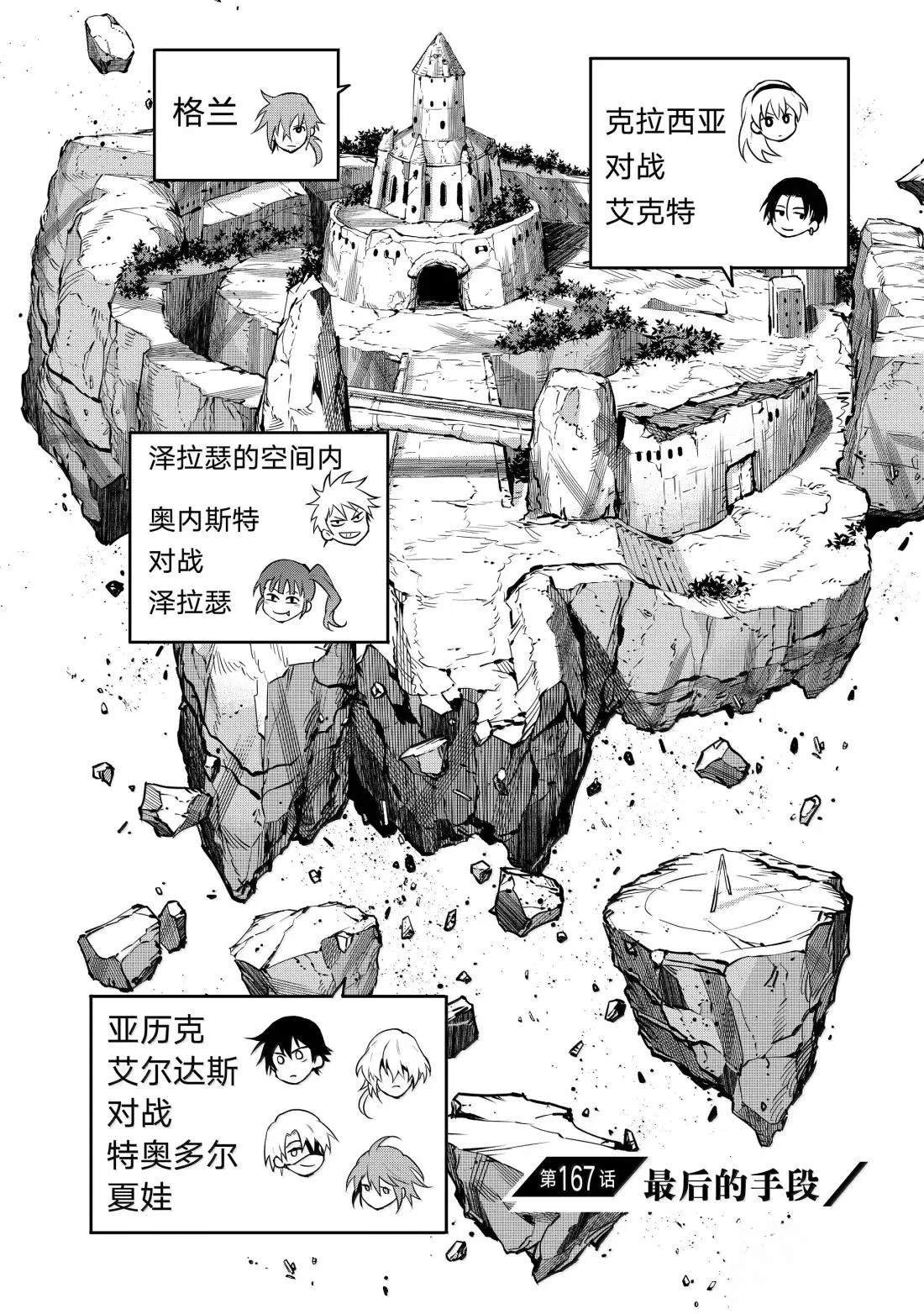 第167话
