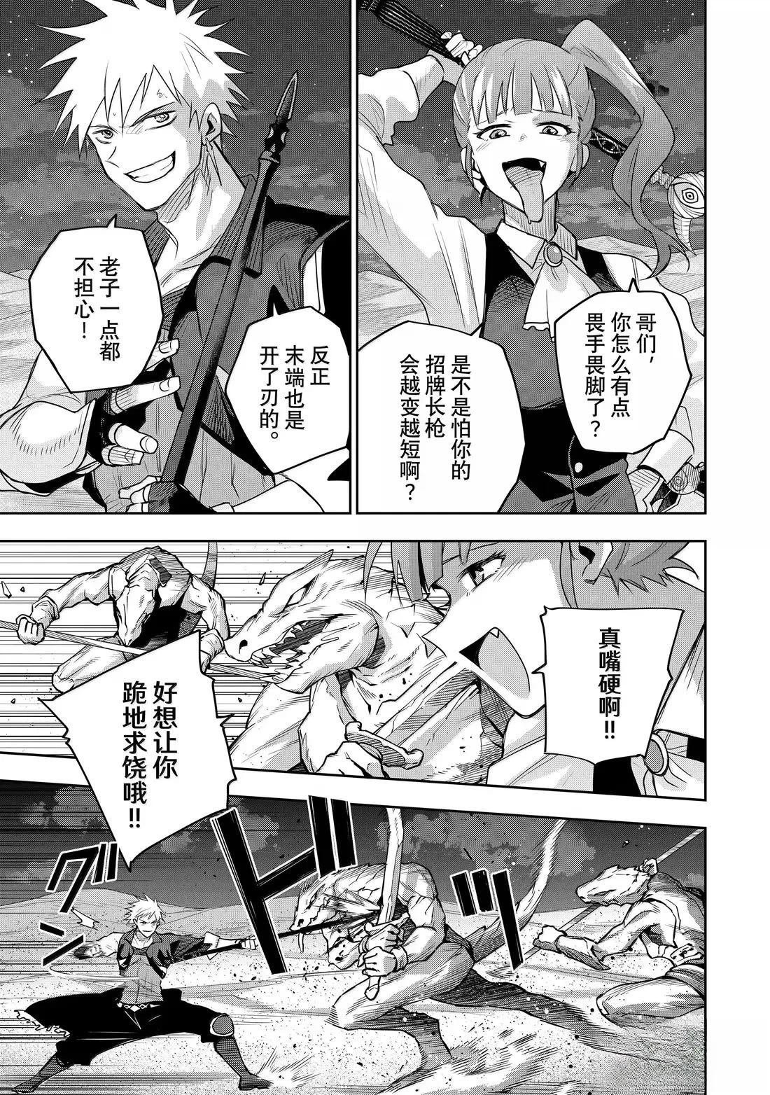第167话