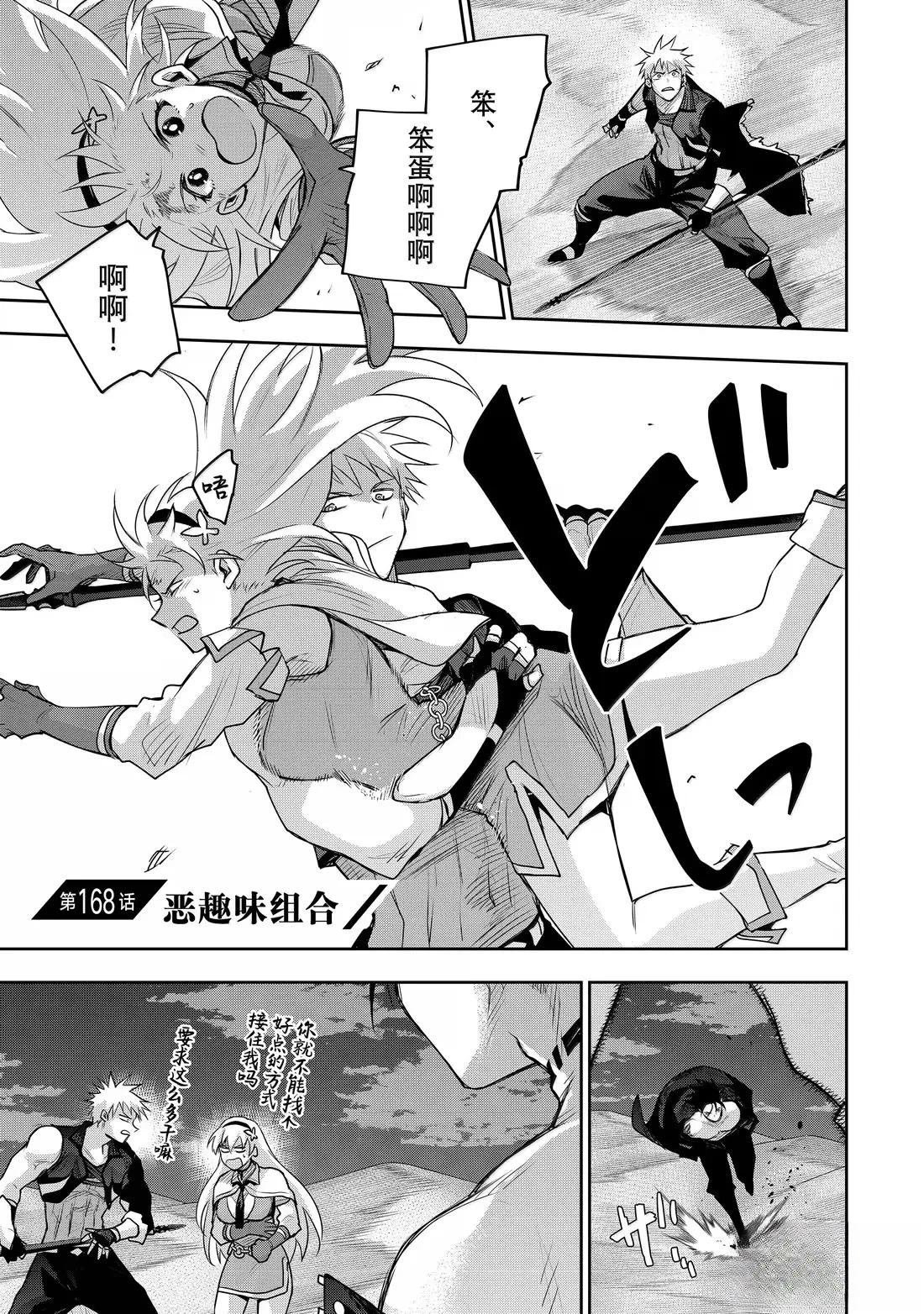 第168话