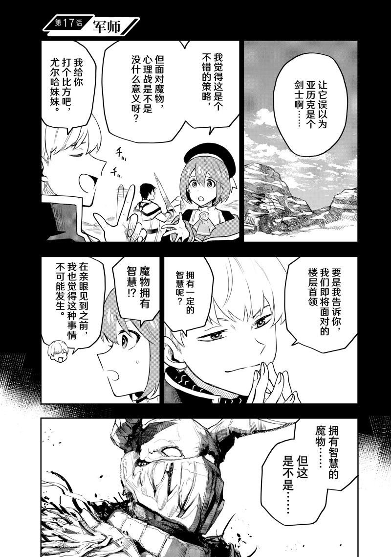 第17话