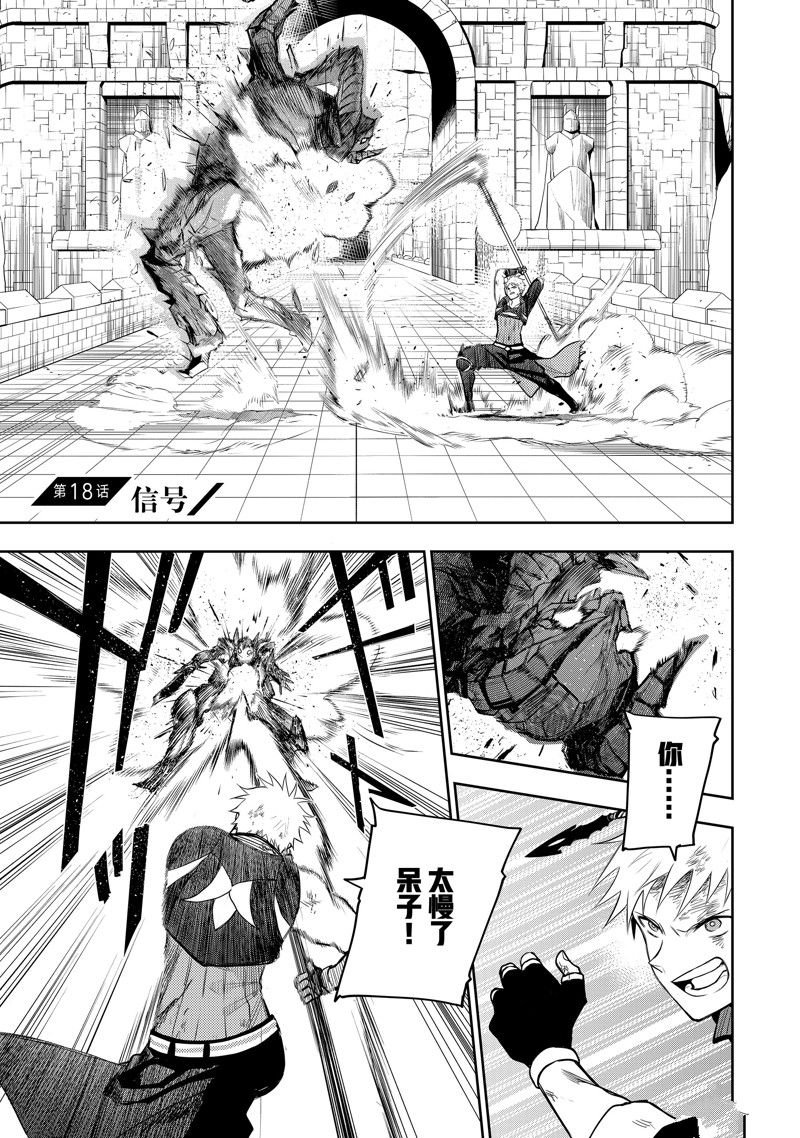 第18话