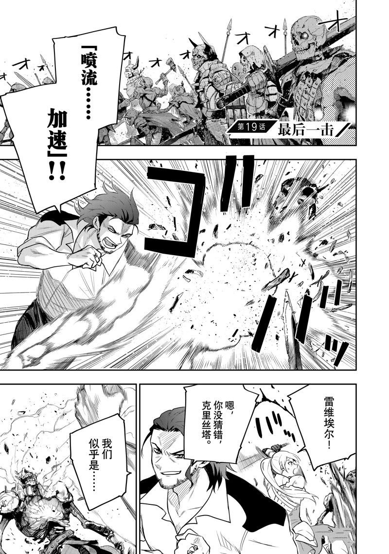 第19话