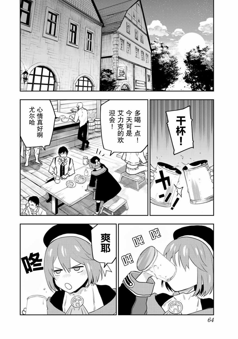 第2话
