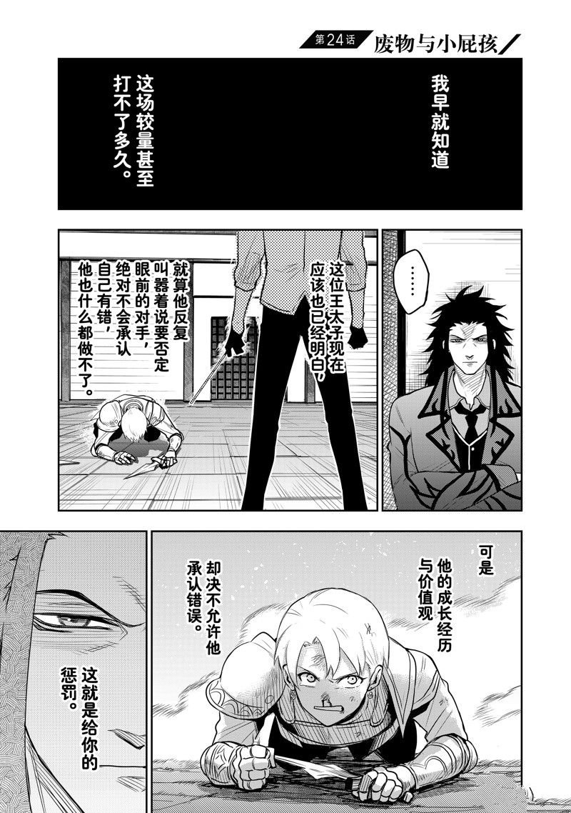 第24话