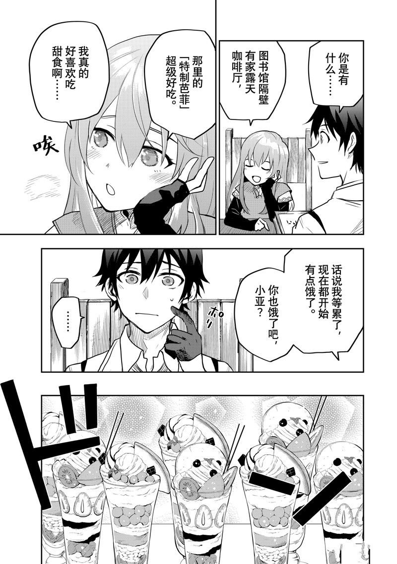 第26话