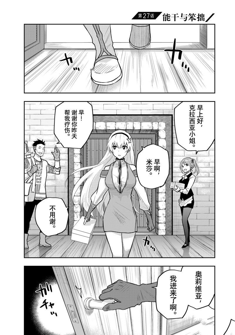 第27话