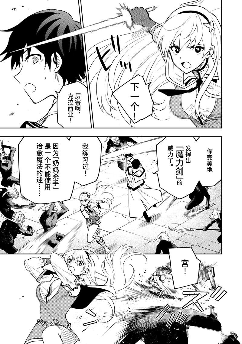 第29话