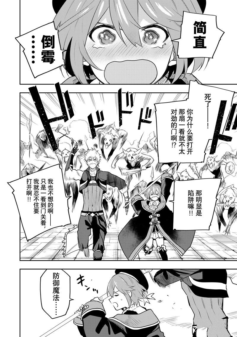 第29话