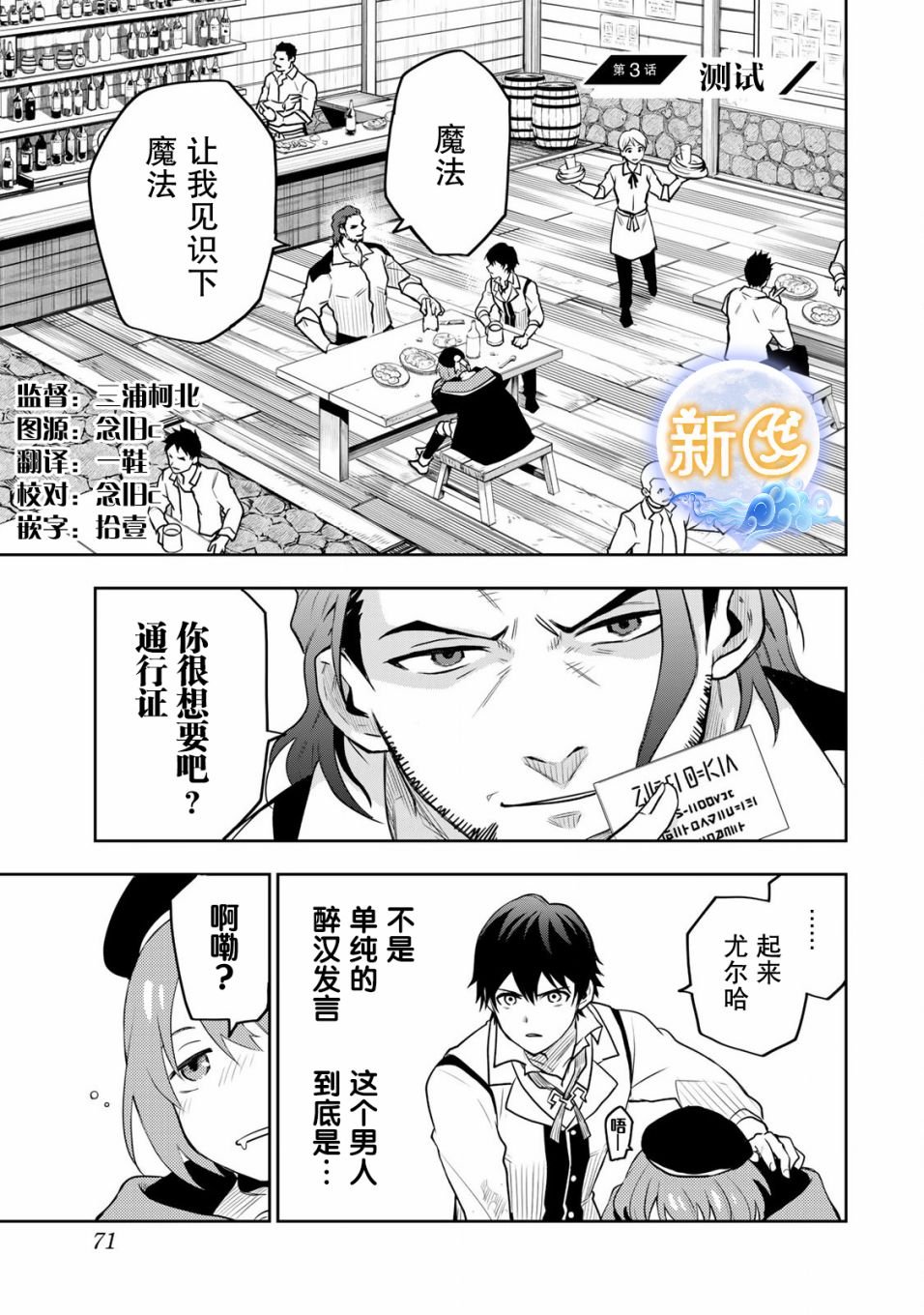 第3话