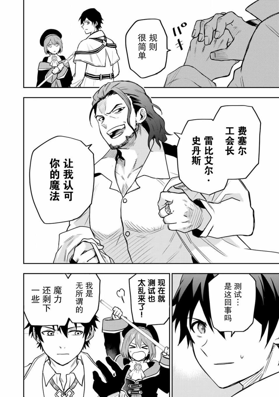 第3话