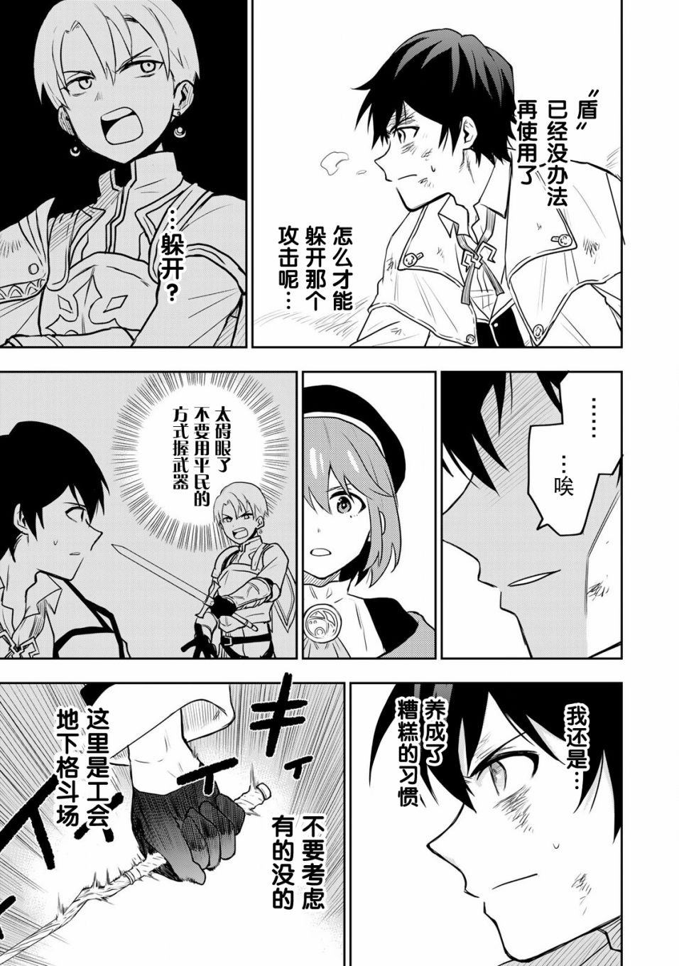 第3话